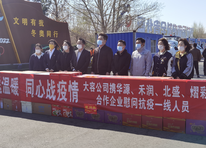 同心抗疫 共克时艰｜再次捐赠 志愿服务 东旭918博天堂疫情防控全面出击