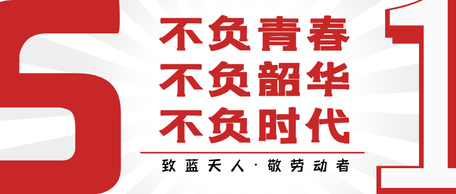 致918博天堂人·敬劳动者｜钱百红：国油精品营销 红颜更胜儿郎